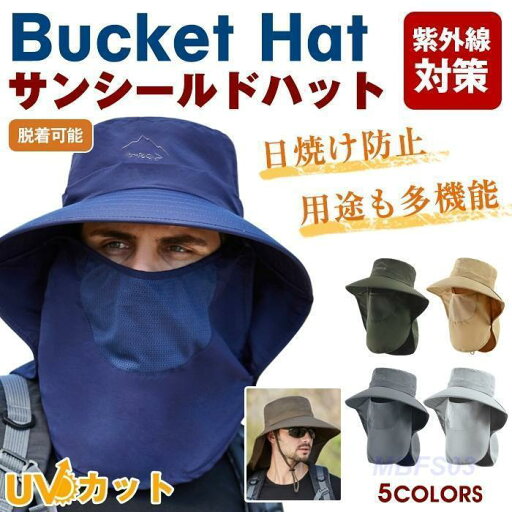 サファリハット 帽子 ハット メンズ つば広 紫外線対策 通気性 農作 釣り 登山 日焼け防止 取り外し可能 脱着可能 サファリハット 帽子 ハット メンズ つば広 紫外線対策 通気性 農作 釣り 登山 日焼け防止 取り外し可能 脱着可能