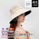 帽子 レディース ハット UVカット サファリハット 小顔効果 母の日 折りたたみ リバーシブル つば広 春 夏 自転車帽子 UV対策 サイズ調整 通勤