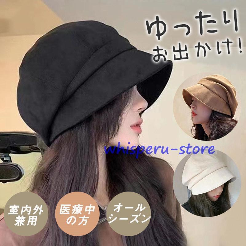 用帽子 レディース つば付き 手術脱毛 副作用 小顔効果 キャップ 手触り お出かけ 暖かめ 外出用 春秋 冬 おしゃれ 高齢者