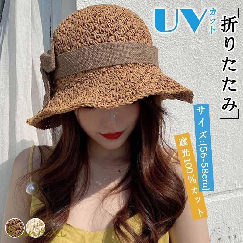 麦わら帽子 UVカット ストローハット キャスケット 帽子 レディース 春 夏 秋 遮光100％ 日よけ 紫外線対策 折りたたみ 自転車 小顔効果(4)