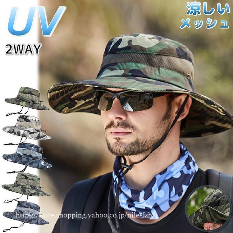 メンズ ハット 帽子 メッシュ アウトドア フィッシングハット テンガロンハット サファリハット登山帽..