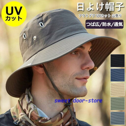 帽子 メンズ 日よけ UVカット 熱中症 つば広 ハット 通気性 自転車 山登り 日焼け帽子 大きめ 裏メッシュ 折りたたみ バケットハット 父の日 帽子 メンズ 日よけ UVカット 熱中症 つば広 ハット 通気性 自転車 山登り 日焼け帽子 大きめ 裏メッシュ 折りたたみ バケットハット 父の日