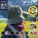 帽子 メンズ レディース ハット つば広 サファリハット バケットハット 無地 コンパクト 収納可 携帯しやすい 日除け UVカット キャンプ 登山(4)