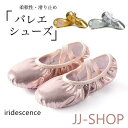 バレエシューズ レディース ガールズ ダンスシューズ キラキラ フラット底 バレエ 体操 ヨガ 稽古 舞台 シューズ ローカット 女児 キッズ 大人