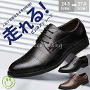 ビジネスシューズ メンズ 紳士靴 疲れない 走れる 軽量 防滑ソール 通気防臭 履きやすい 防水 滑りにくい ゆったり フォーマル 通勤