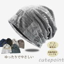 ニット帽 レディース メンズ 春夏 折り畳み可能 薄手 オールシーズン 外出 ケア帽子 おしゃれ 通気 日よけ ゴルフ 手術後用