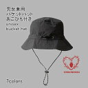 バケットハット レディース メンズ 帽子 無地 薄手 あご紐 つば広 折りたたみ 防水性 速乾性 日よけ 防風 小顔効果 シンプル 春夏(4)