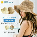 麦わら帽子 ストローハット パナマ帽 大人用 レディース 折りたため帽子 UVカット 日よけ 紫外線対策 母の日 プレゼント(4)