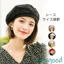 ベレー帽 レディース レース 花柄 全5色 大きめ ゆったり 通気性抜群 サイズ調節 サマーニット シンプル カジュアル オールシーズン おしゃれ