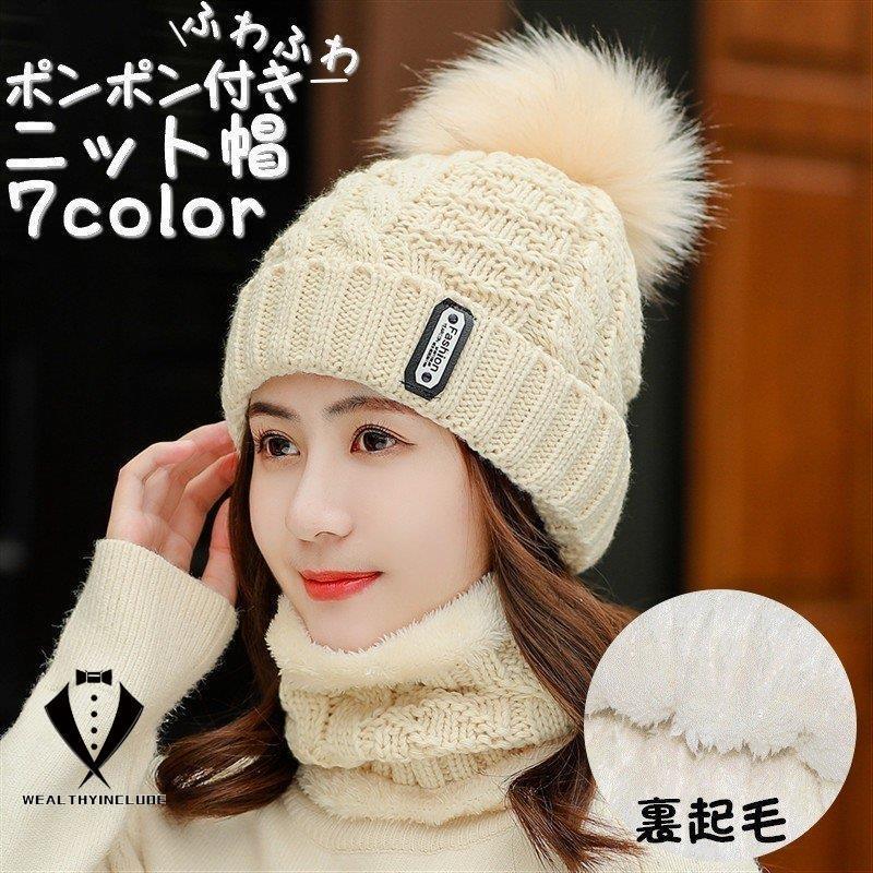 ニット帽 ニットキャップ 裏起毛 ケーブル編み ふわふわポンポン付き ボンボン フェイクファー 帽子 ぼ..