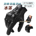 本革 バイク専用 グローブ 手袋 メンズ スマホ操作 冬 アメカジ 手ぶくろ 防寒 防水グローブ アウトドア 冬 雨雪 ユニセックス