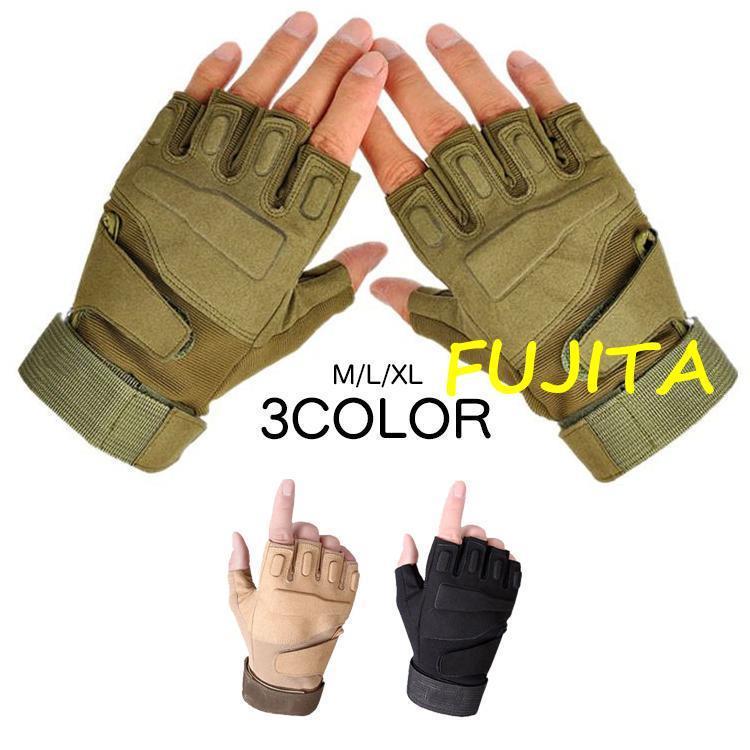 【期間限定10％OFF】グローブ フィンガーレスグローブ 手袋 滑り止め付き てぶくろ 指なし手袋 メンズ ..