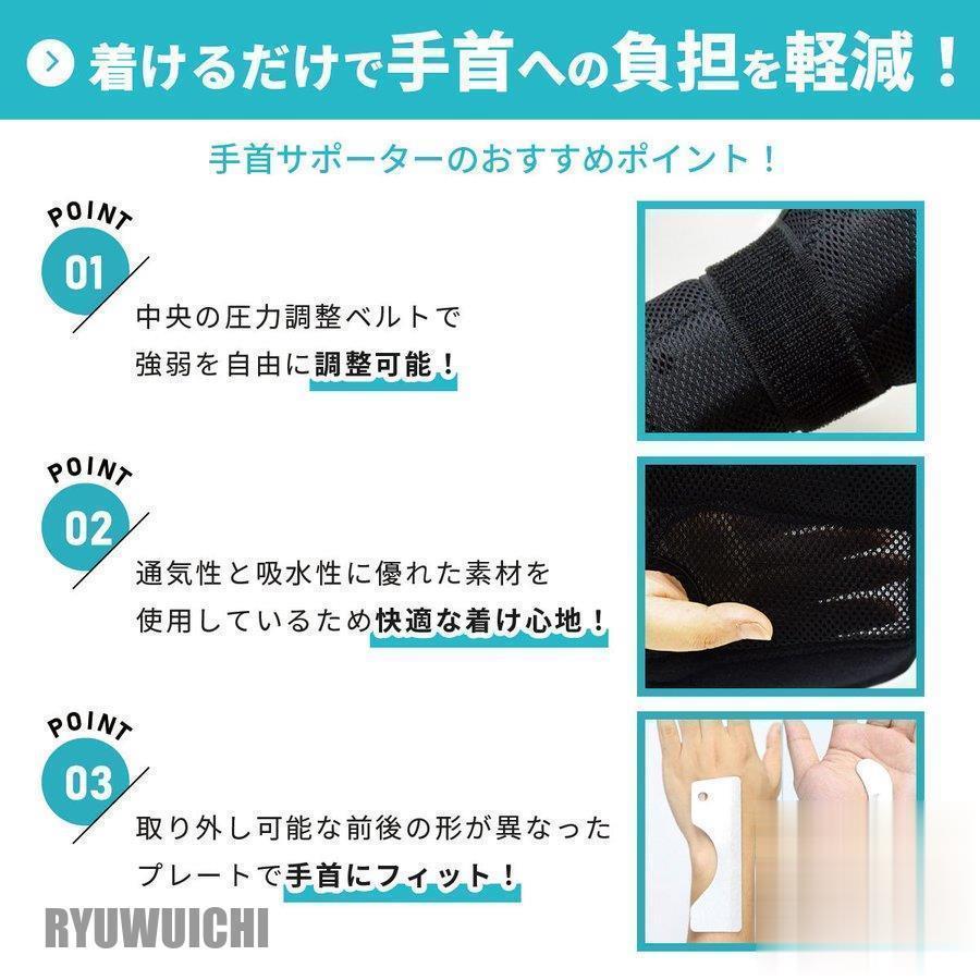 スーパーセール限定！サポーター 手首 固定 サポート リストガード メッシュ フリーサイズ プレート入り 育児 腱鞘炎 関節 捻挫 骨折 スポーツ テニス ゴルフ プレゼント