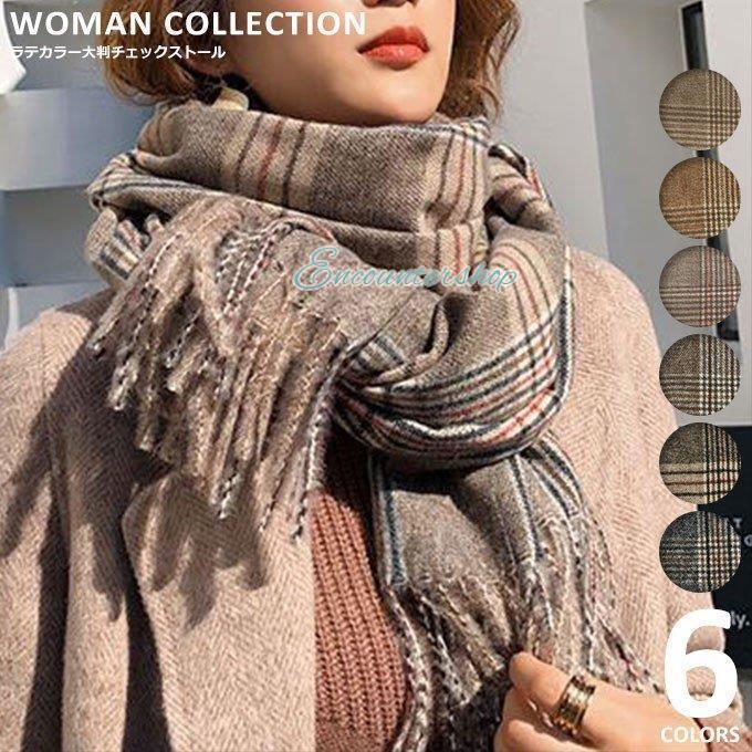 ストール 大判 レディース マフラー チェック チェック柄 ショール スカーフ 秋冬 秋 冬 ひざ掛け 膝掛け 厚手(4)
