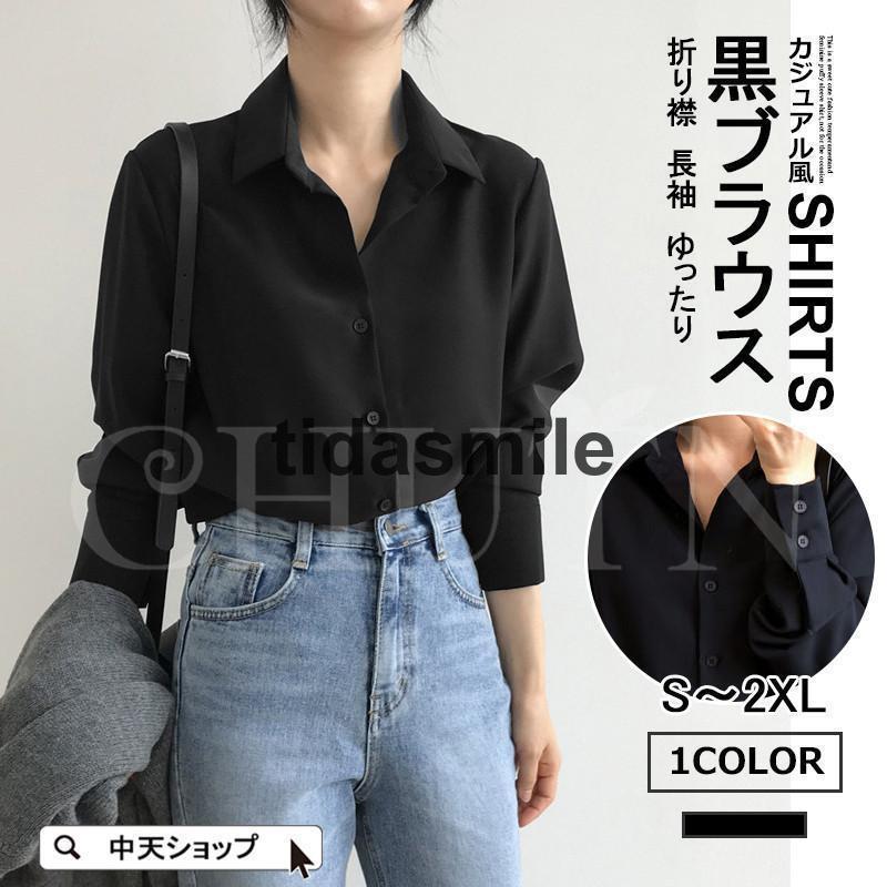 楽天市場】黒ブラウス ゆったり(レディースファッション)の通販 楽天市場】黒ブラウス ゆったり(レディースファッション)の通販