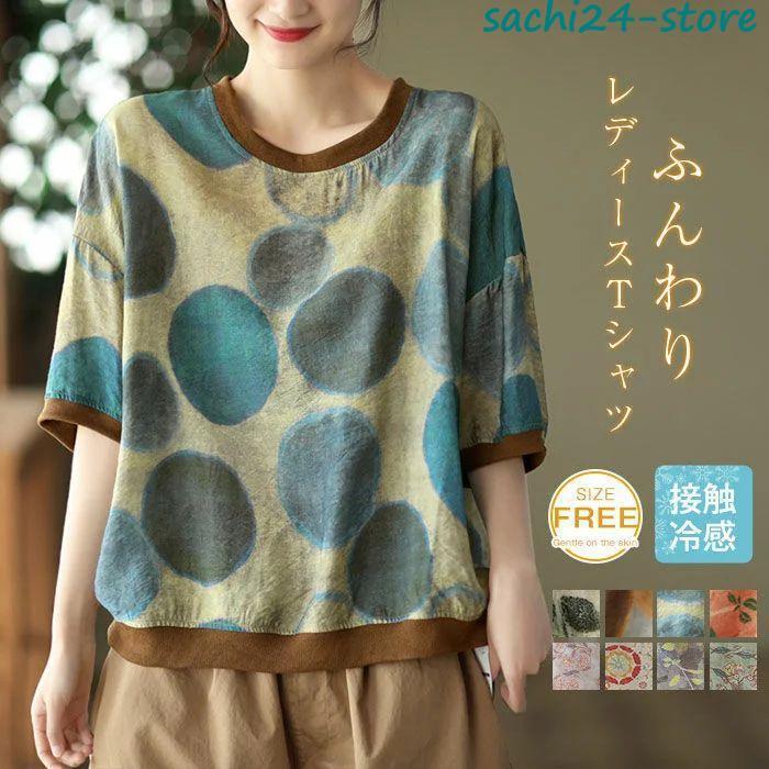 花柄 tシャツ レディース 半袖 大きいサイズ 夏 カットソー 総柄 カジュアル トップス 大人可愛い おしゃれ ゆったり 薄手 ファッション キレイめ お洒落 森ガー