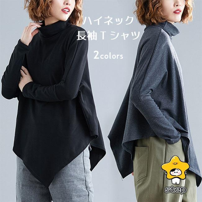 カットソー レディース ハイネック Tシャツ 大きいサイズ オーバーサイズ 長袖 不規則裾 アシンメトリー 長袖Tシャツ 体型カバー Aライントップス