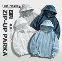 uvカット パーカー マウンテンパーカー シアーパーカー カップル uv 涼しい 接触冷感 ラッシュガード レディース メンズ ジップアップ 日焼け止め 冷感