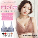 ブラジャー レディース ノンワイヤー バストケア 育乳ブラ 下着 ブラ 脇肉 ブラジャー 補正下着 バストアップ レディース 脇肉スッキリ 母の日