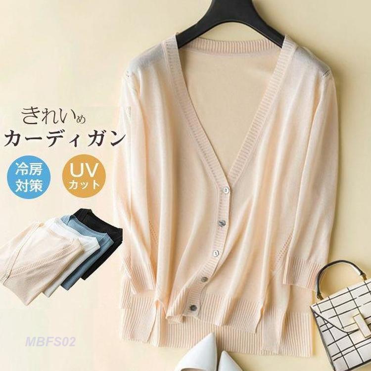 【期間限定10%OFF】カーディガン レディース 春夏 透かし きれいめ お洒落 トップス uv 長袖 七分袖 半袖 サマー オフィス 薄手 シアー 冷房対策