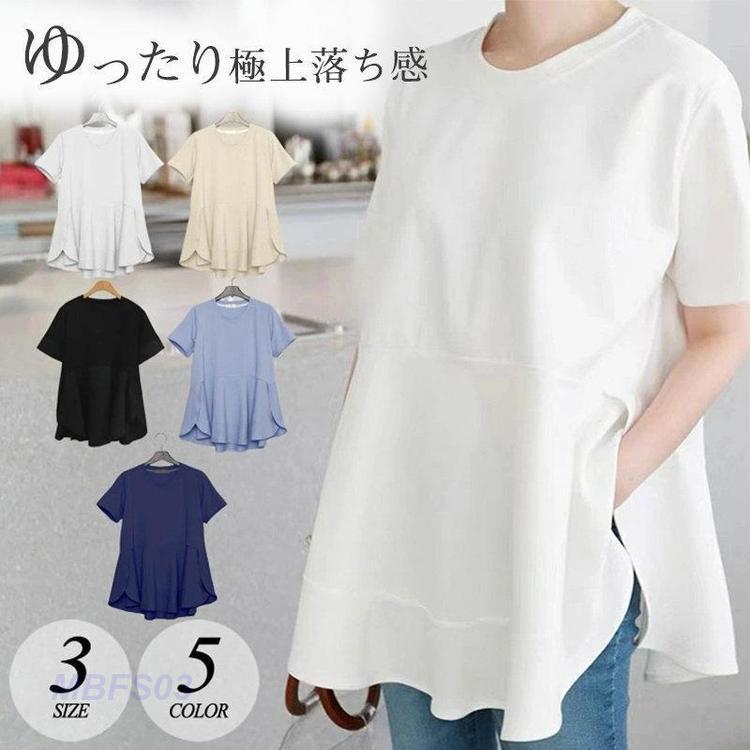 「ポイント10倍！」ブラウス 半袖 レディース シャツ トップス 切替 カットソー 重ね着 流行り 通勤 春夏 Tシャツ 柔らかい チュニック ふわっと