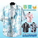 スーパーセール限定10%OFF! アロハシャツ メンズ カジュアルシャツ 接触冷感 開襟 半袖 総柄 トップス 夏 プール 祭り 旅行 ビーチ お兄系 柄シャツ 花柄 カジュアルシャツ リゾート 夏物
