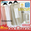 サマーカーディガン レディース シフォン 透け感 UVカット 冷房対策 涼感 薄手 春夏 トップス 長袖 ひんやり 涼しい 無地 シンプル カジュアル