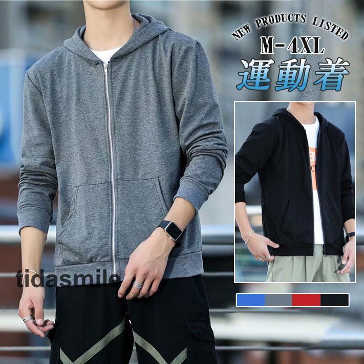 ジップアップパーカー メンズ 長袖パーカー 薄手 通勤 無地 スポーツ カジュアル フード スウェット おしゃれ 秋服 トップス 運動 春服