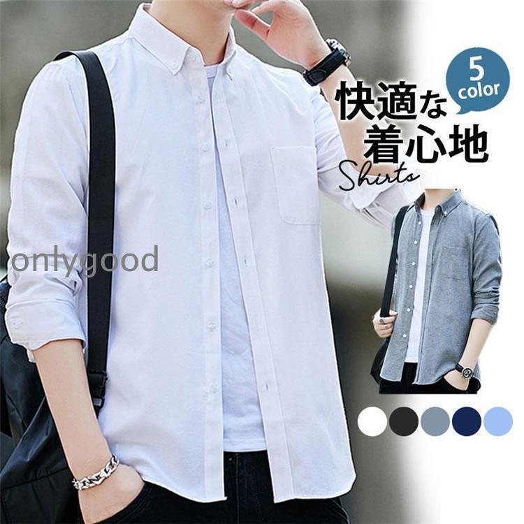 シャツ メンズ 子供 カジュアルシャツ 長袖シャツ 秋 春 トップス 日除け 日除け対策 オフィス 秋服 春服 紳士 父の日 おしゃれ