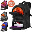バスケ リュック 32L バスケットリュック ボール収納 7号 6号 大容量 スポーツバッグ シューズ収納 リュックサック サッカー バック ジュニア 多機能 ...