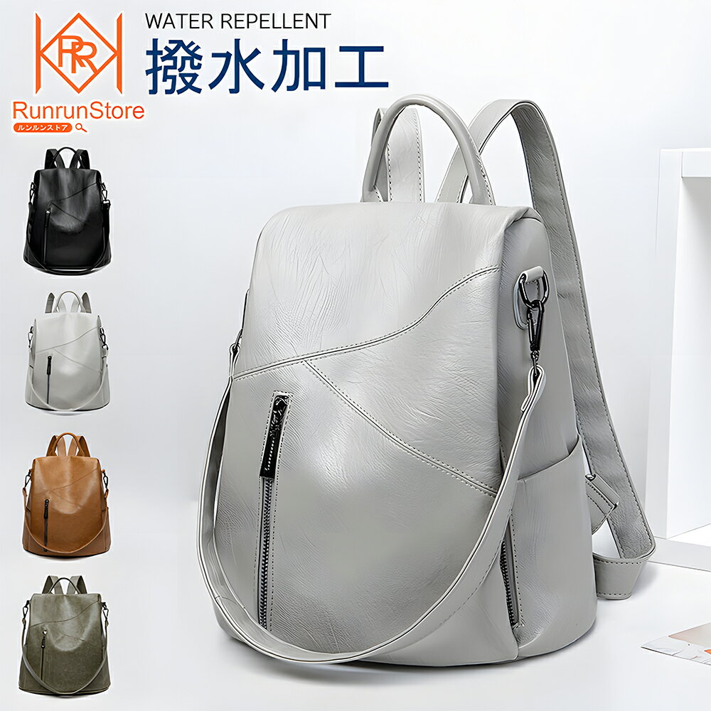 2024新作【撥水加工/2WAY/背面開き/大容量】レディース リュック PU レザー 人気 大容量 リュックサック マザーズ バッグ トートバッグ 背面ポケット ビジネス A4 通勤 通学 学生 中学生 高校生 バッグ 鞄 おしゃれ カジュアル 軽量 大きい かわいいのサムネイル