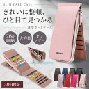 カードケース 大容量 スリム 薄型 レディース 革 探しやすい おしゃれ 両面 二つ折り カードケース(4)