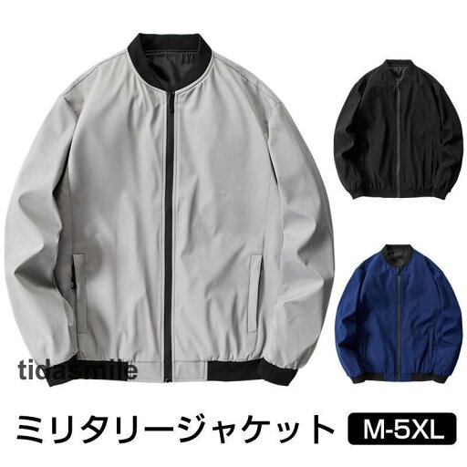ジャケット ミリタリージャケット メンズ トラックジャケット フライトジャケット 立ち襟 ブルゾン ジャンパー ジップアップ 春秋 アウター 大きいサイズ ジャケット ミリタリージャケット メンズ トラックジャケット フライトジャケット 立ち襟 ブルゾン ジャンパー ジップアップ 春秋 アウター 大きいサイズ