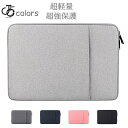 ノートパソコンバッグ ケース ラップトップ スリーブ ノート PC 11.6 13.3 14.1 15.4 15.6 インチ おしゃれ かわいい 軽量 超強保護