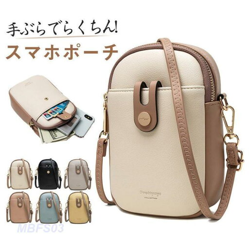 スマホポーチ レディース 軽量 ミニ スマホショルダー バッグ ミニバッグ 縦型 おしゃれ 可愛い レザー 仕事 小銭入れ お札入れ スマホポーチ レディース 軽量 ミニ スマホショルダー バッグ ミニバッグ 縦型 おしゃれ 可愛い レザー 仕事 小銭入れ お札入れ