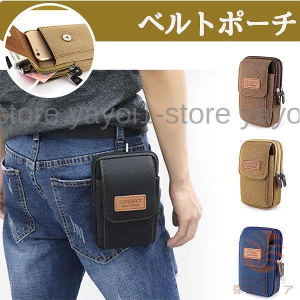 スマホバッグ ベルトポーチ 撥水 仕事 スマホポーチ スマホ入れ ヒップバッグ ベルト掛け 多機能 携帯収納 ウェストポーチ ウエストバッグ メンズ バッグ