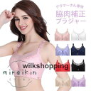 ブラジャー 大きいサイズ フルカップ 脇肉 背中 下着 花柄 大きめ すっきり 谷間カバー レディース 谷間 盛れる CDEカップ 美胸