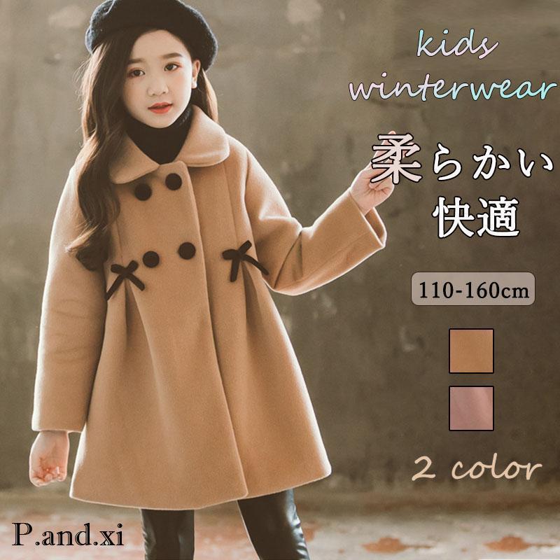 トレンチコート キッズ 子供 女の子 秋 冬 冬服 暖かい 防寒 着痩せ 柔らかい 快適 幼稚園 小学校 おし..