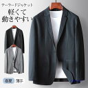 テーラードジャケット メンズ 夏用 ブレザー サマージャケット ストレッチ 軽量 無地 春秋 スーツジャケット カジュアル ビジネス 大きいサイズ(4)