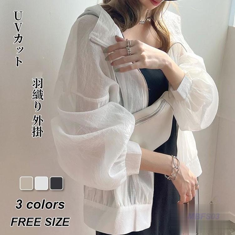 UVカット パーカー レディース ラッシュガード フード付き 長袖 体型カバー アウトドア 日焼け防止 通気速乾 薄手 冷感 涼感 紫外線対策 夏物