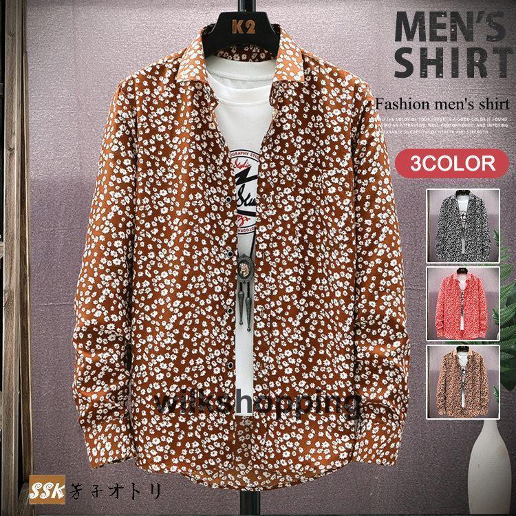 花柄シャツ メンズ 長袖 カジュアルシャツ アロハシャツ 長袖シャツ トップス 細身 旅行 おしゃれ 秋服2023