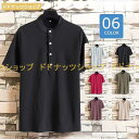 カジュアル シャツ メンズ 半袖シャツ プルオーバーシャツ トップス シンプル 夏服 スキッパーシャツ ボタンシャツ tシャツ 父の日快適 オフィス お出かけ