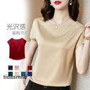 夏新作 インナーキャミソール サテン素材 光沢感 シルクタッチ サテンタンクトップ 接触冷感 サテンキャミソール サテンスリップ インナー