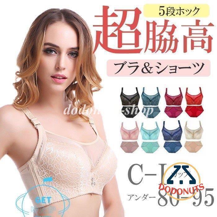 ブラジャー ショーツセット スマートブラ 育乳ブラ ブラジャーセット 大きいサイズ 40代 脇肉 つけ心地 下着女性 上下セット 脇肉補正ブラ 脇高ブラ