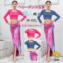 ベリーダンス衣装 トップス 防眩パンツ ロング丈スカート レッスン着舞台風演出 練習着 発表会社交ダンス 単品対応可 ラテンダンス
