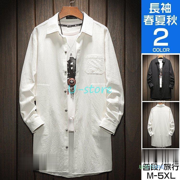 【期間限定10％OFF】ロング丈シャツ メンズ 長袖シャツ リネンシャツ 綿麻 無地 レギュラーカラー シャツジャケット トップス 羽織り おしゃれ