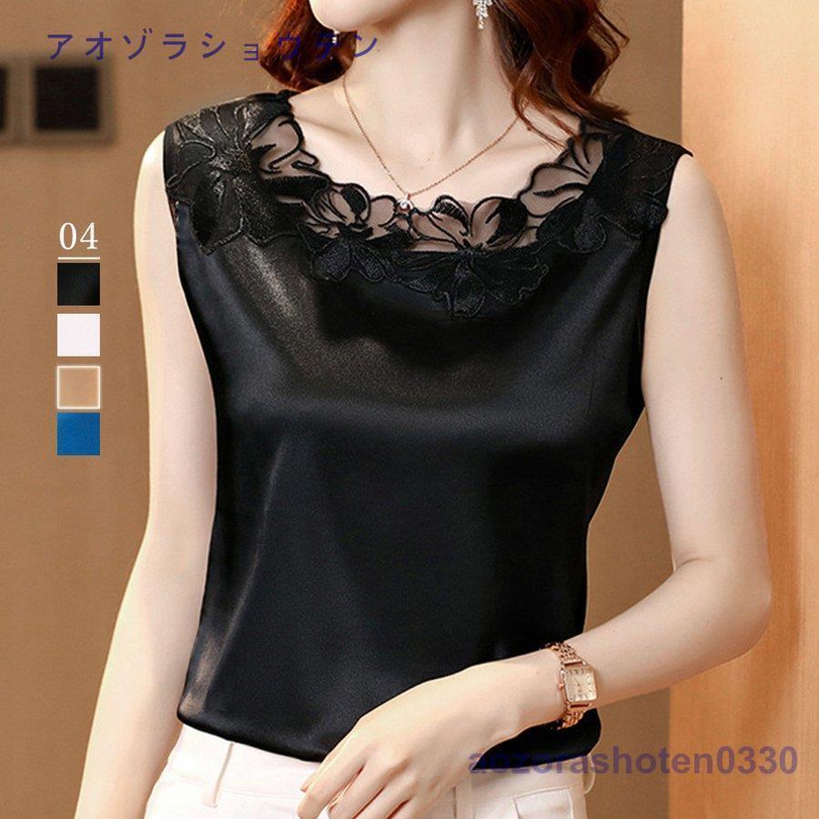 【期間限定10％OFF】タンクトップ レース トップス 光沢感