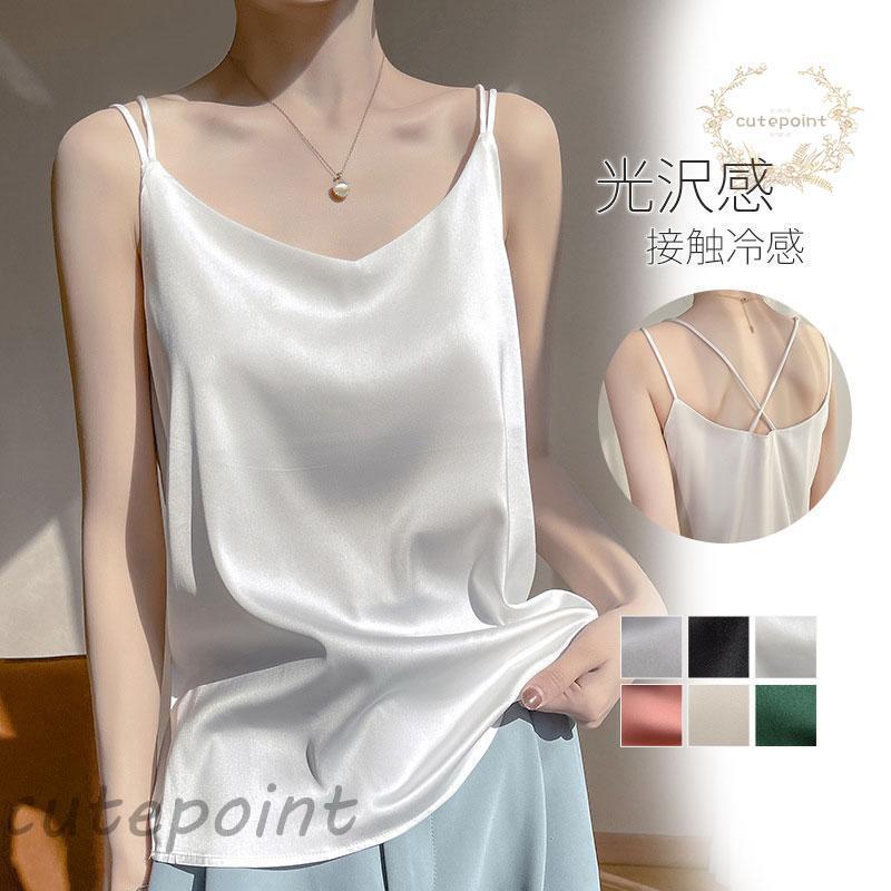 夏新作 インナーキャミソール サテン素材 光沢感 シルクタッチ 接触冷感 サテンタンクトップ サテンキャミソール サテンスリップ インナー