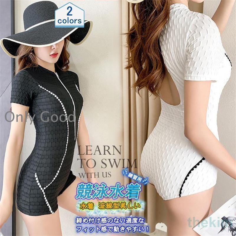 Two-Piece - 水着 レディース 競泳 フィットネス水着 スイムウェア 無地 オールインワン ジップアップ バックレス パッド付き ワッフル 着痩せ 温泉 きれいめ