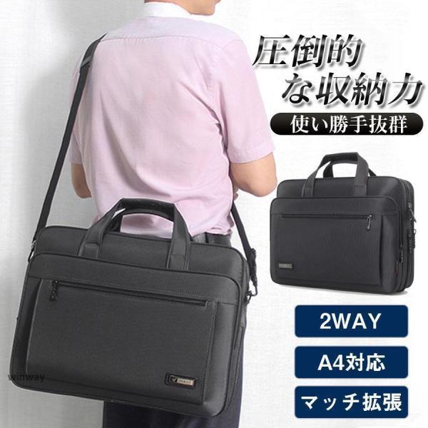 ビジネスバッグ メンズ リクルートバッグ ブリーフケース 就活バッグ 2way 通勤バッグ 軽量 マチ拡張 斜め掛け 大容量 面接用 出張 入社式
